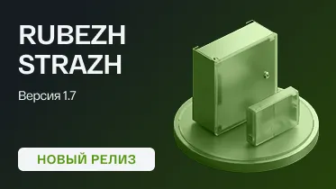 Обновлена прошивка сетевого контроллера RUBEZH STRAZH до версии 1.7.0