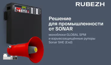 Решение для промышленности от SONAR: моноблоки GLOBAL SPM и взрывозащищённые рупора Sonar SHE (Exd)