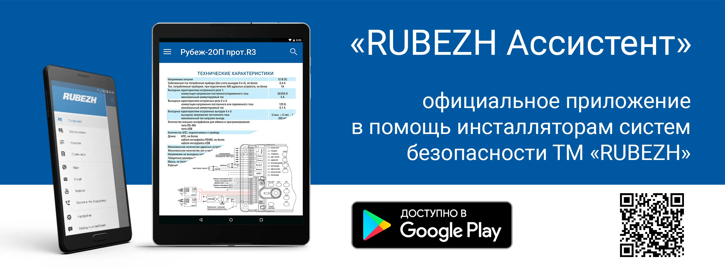 banner-app_2019.png