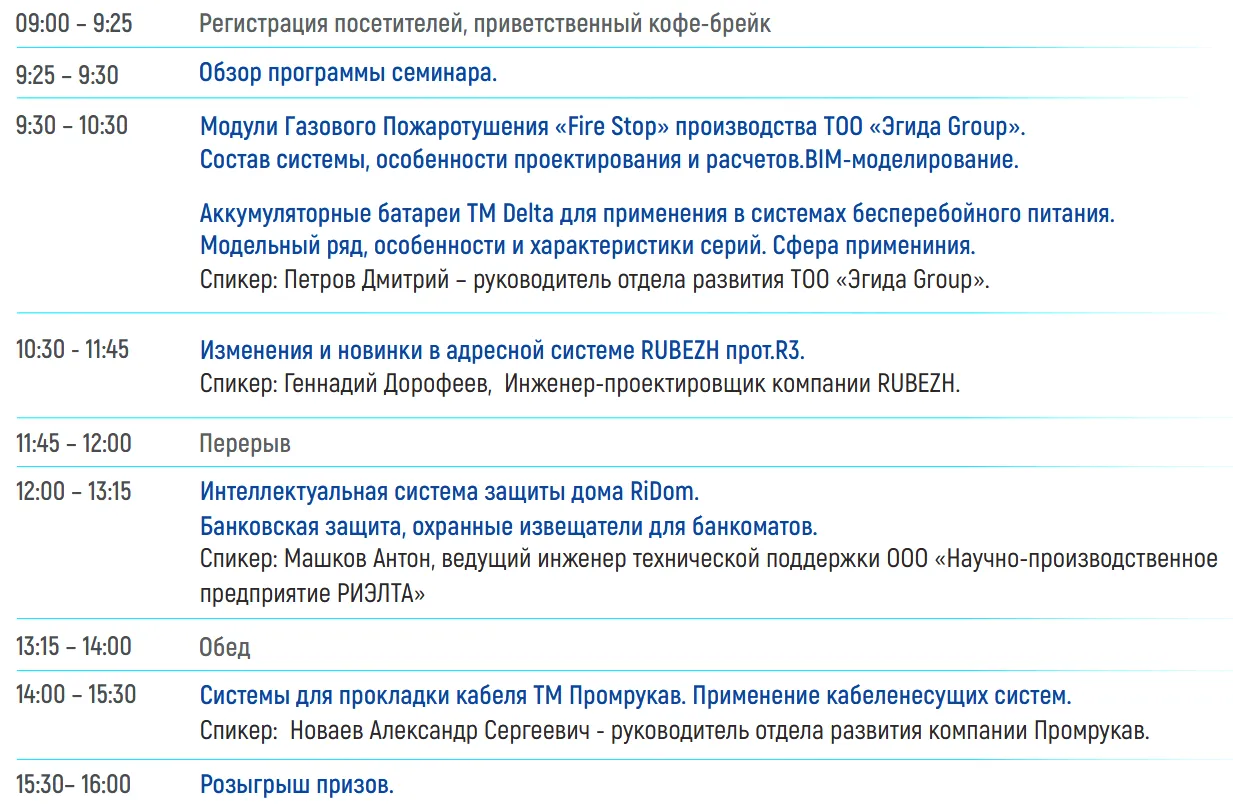 programm-Astana.png