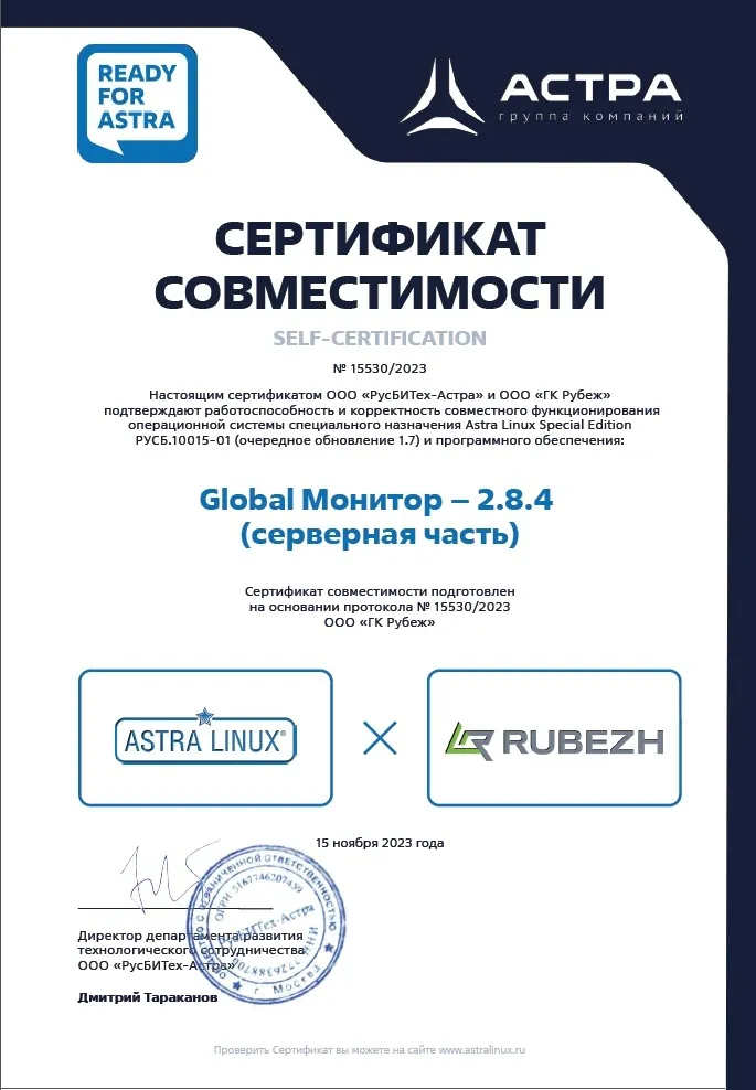 global astra linux.jpg