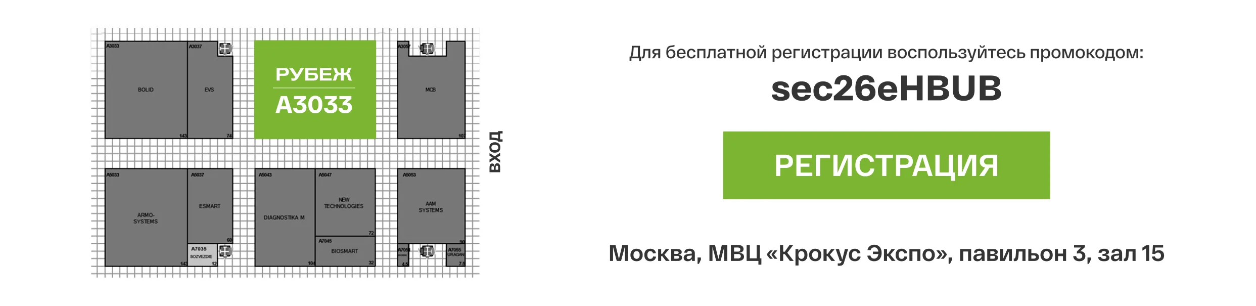 securica_2026_схема (1).png