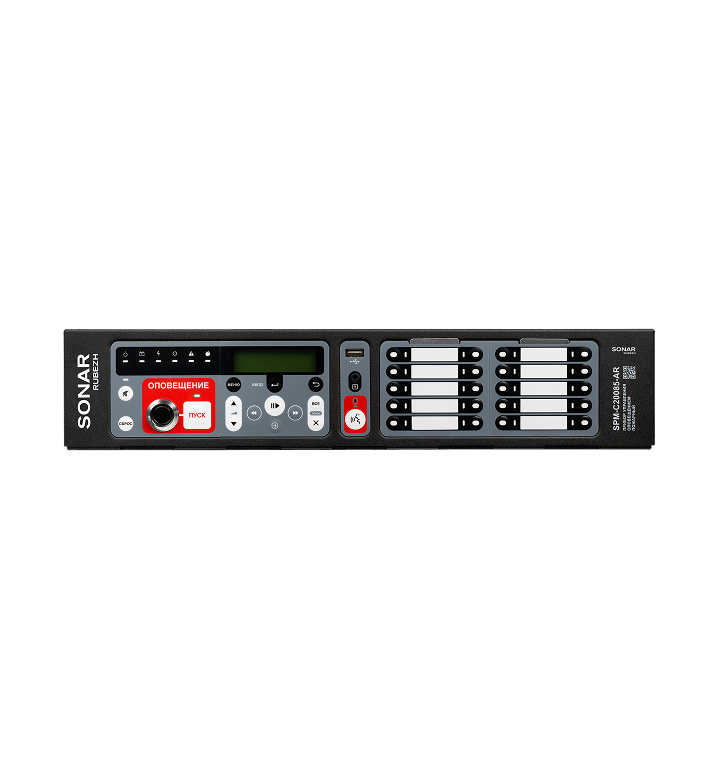 Sonar SPM-C20025-DR