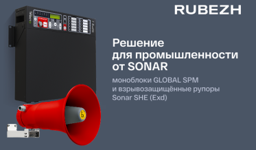 Решение для промышленности от SONAR: моноблоки GLOBAL SPM и взрывозащищённые рупора Sonar SHE (Exd)
