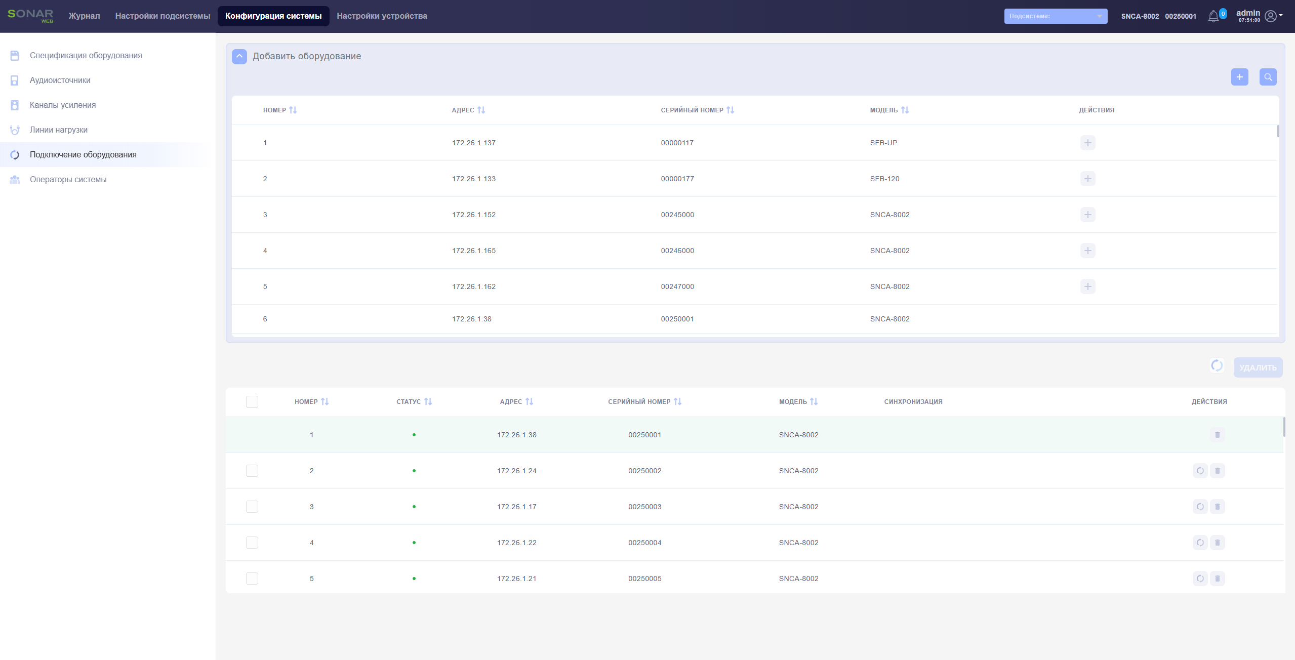 SONAR WEB 1.6 SONAR WEB 1.6