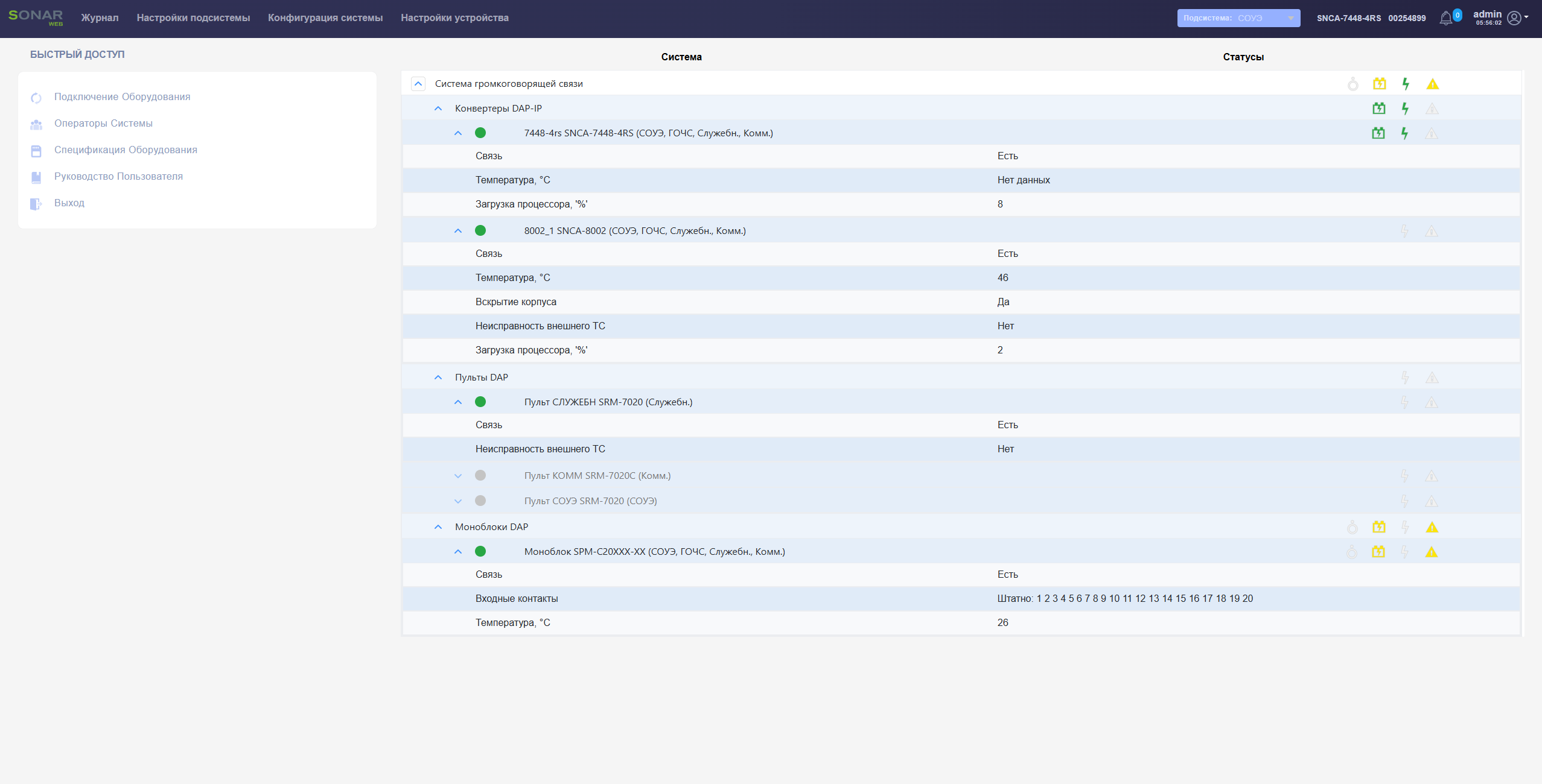 SONAR WEB 1.6 SONAR WEB 1.6